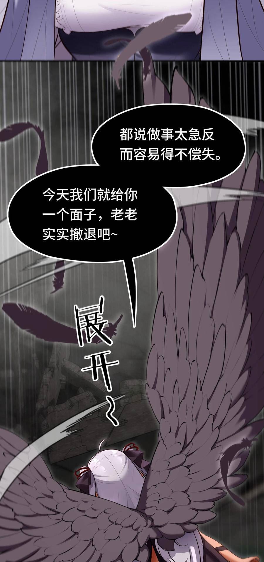 喜欢大尾巴有什么错漫画,025 姜太公钓鱼15图