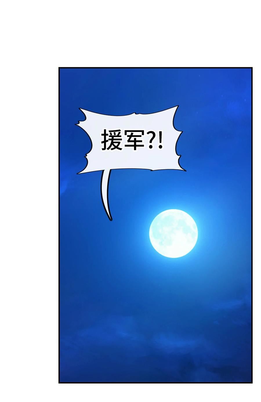 喜欢大尾巴有什么错漫画,025 姜太公钓鱼2图