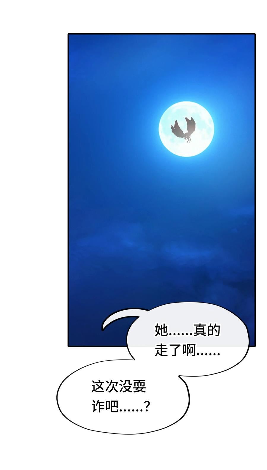 喜欢大尾巴有什么错漫画,025 姜太公钓鱼23图