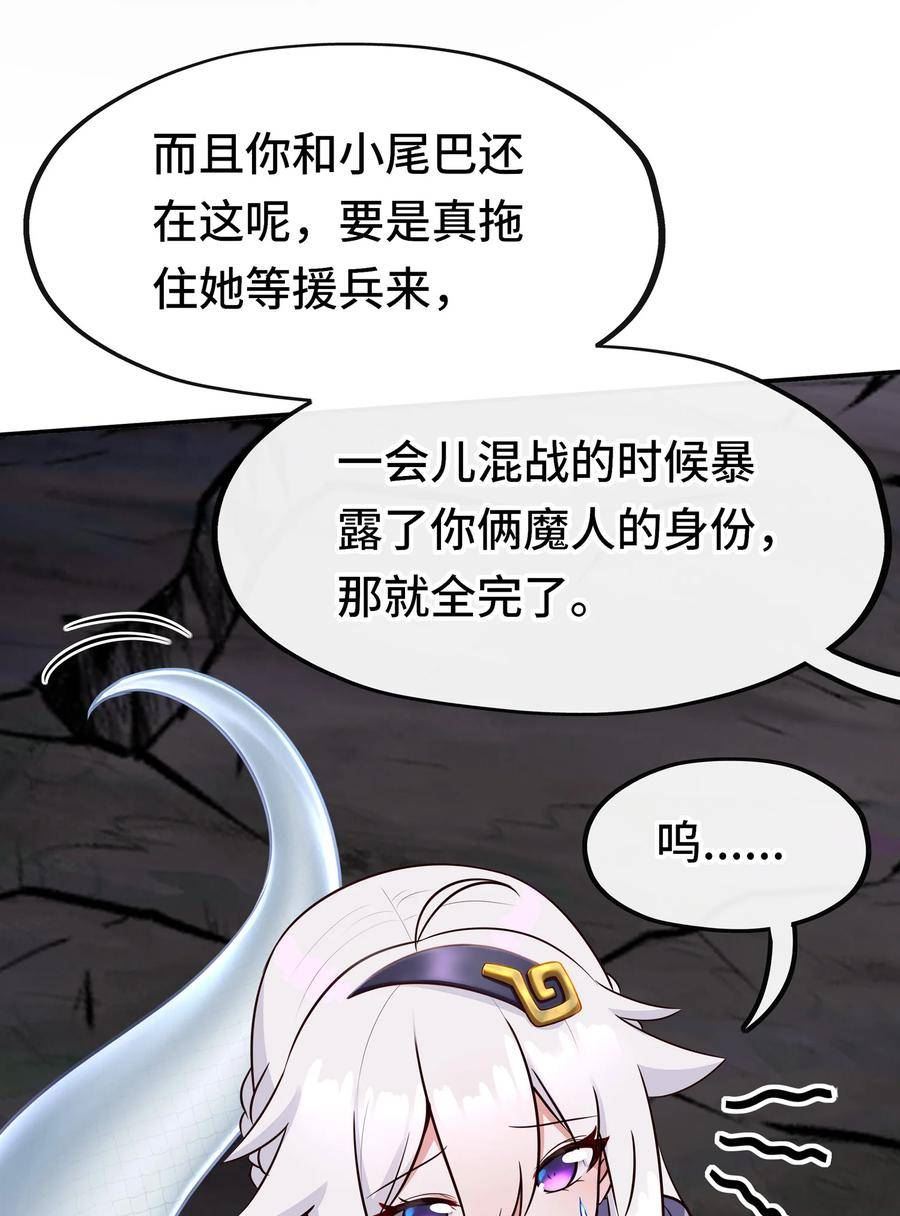 喜欢大尾巴有什么错漫画,025 姜太公钓鱼30图