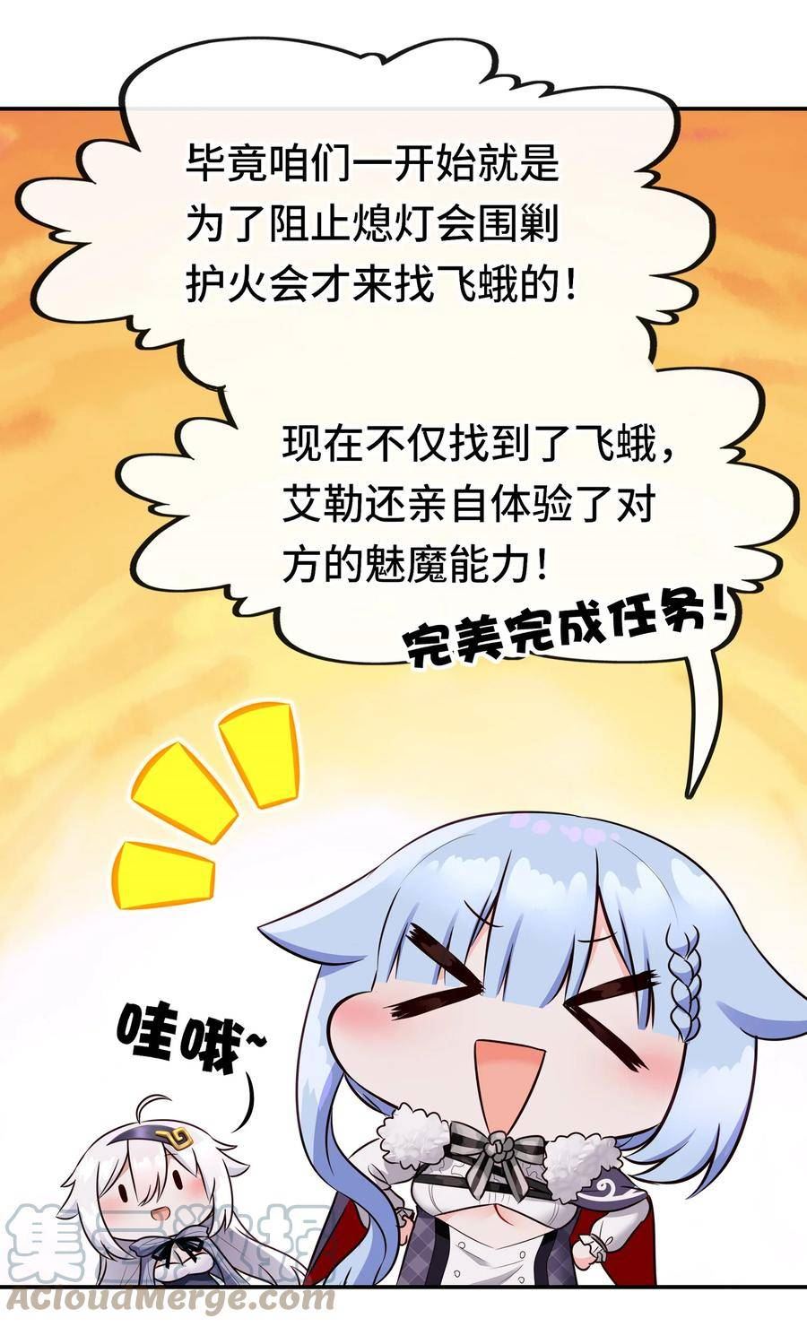 喜欢大尾巴有什么错漫画,025 姜太公钓鱼33图