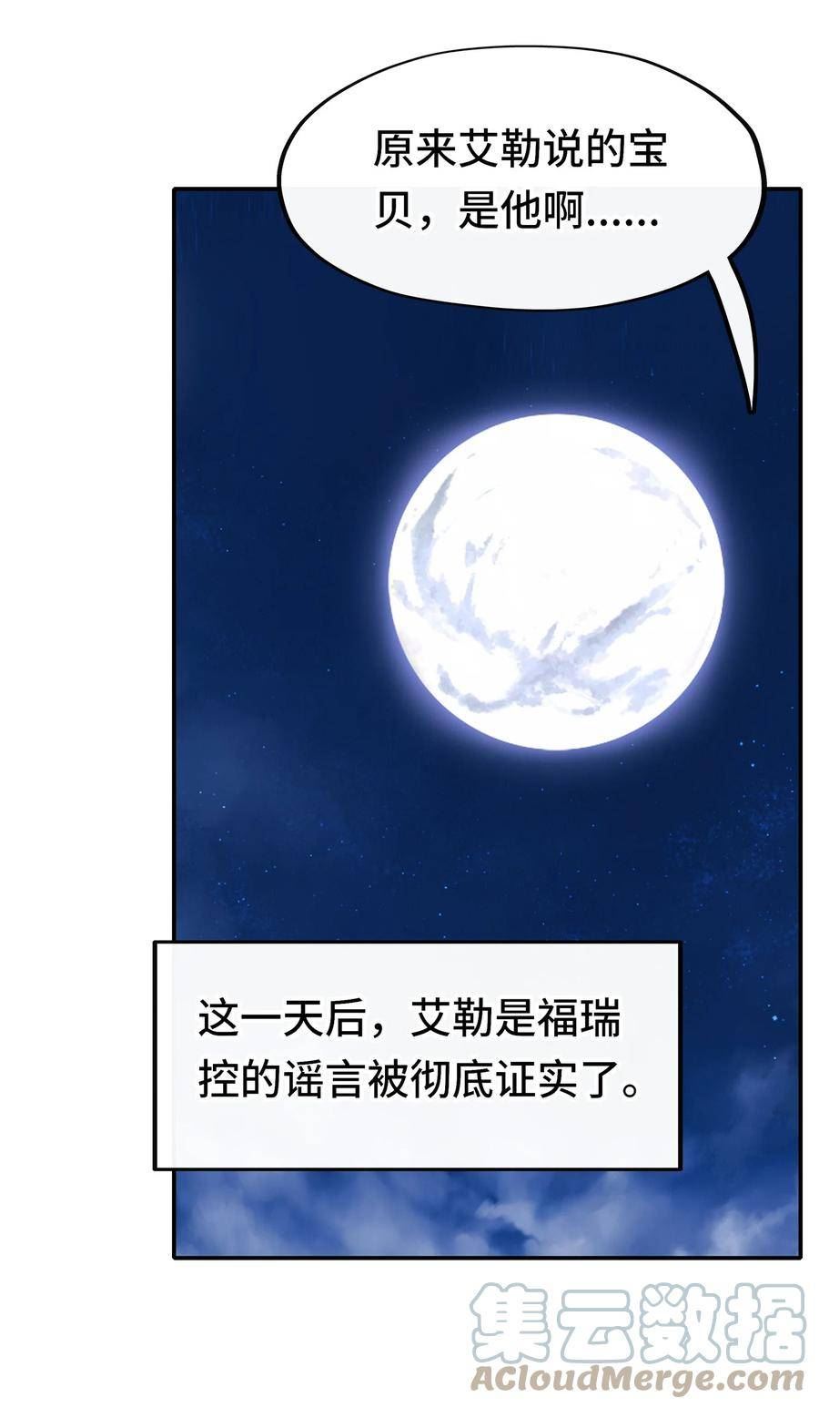 喜欢大尾巴有什么错漫画,025 姜太公钓鱼65图