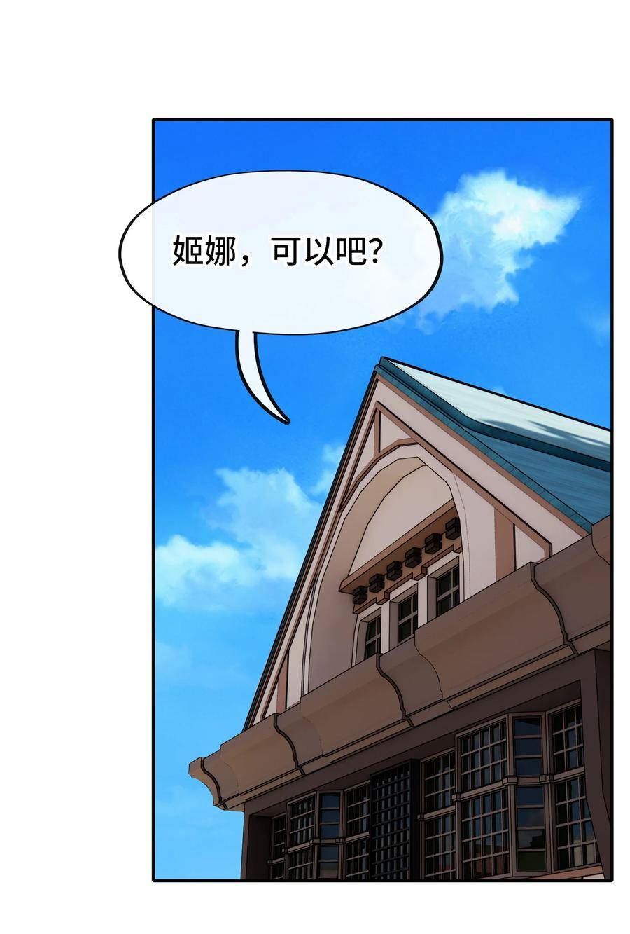 喜欢大尾巴有什么错漫画,026 海2图