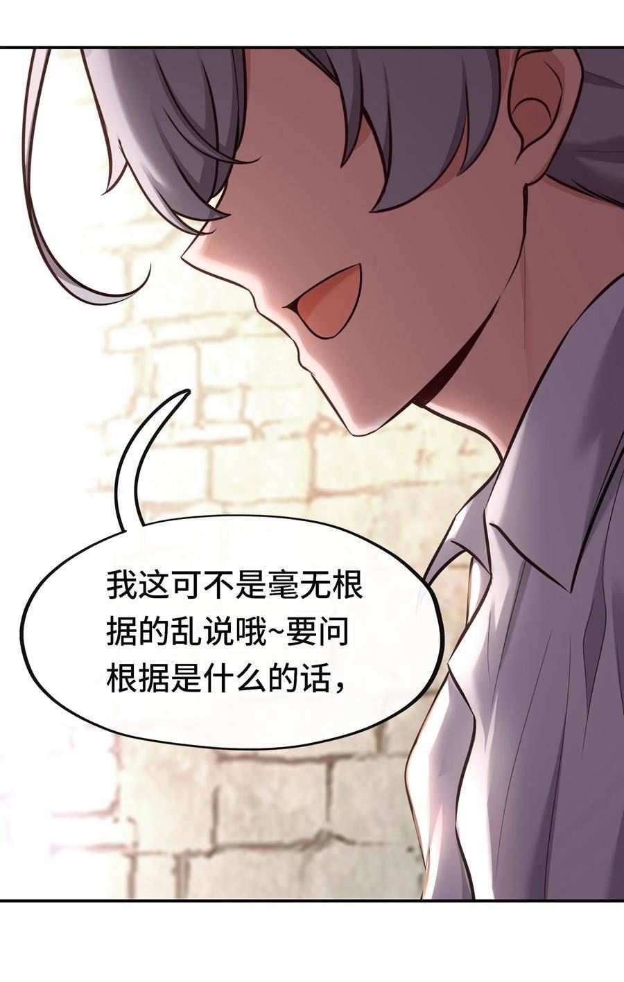 喜欢大尾巴有什么错漫画,026 海32图