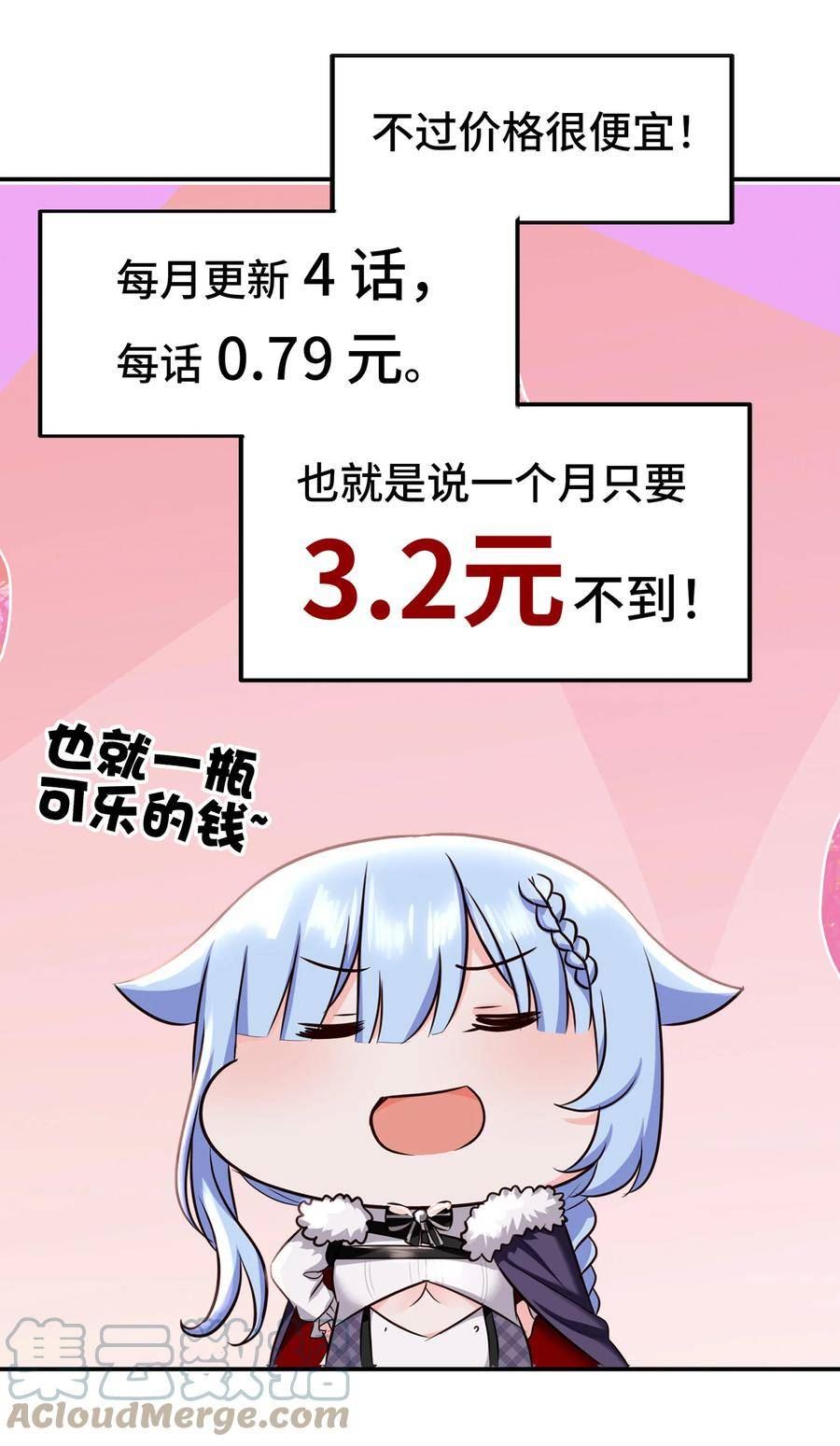 喜欢大尾巴有什么错漫画,026 海93图