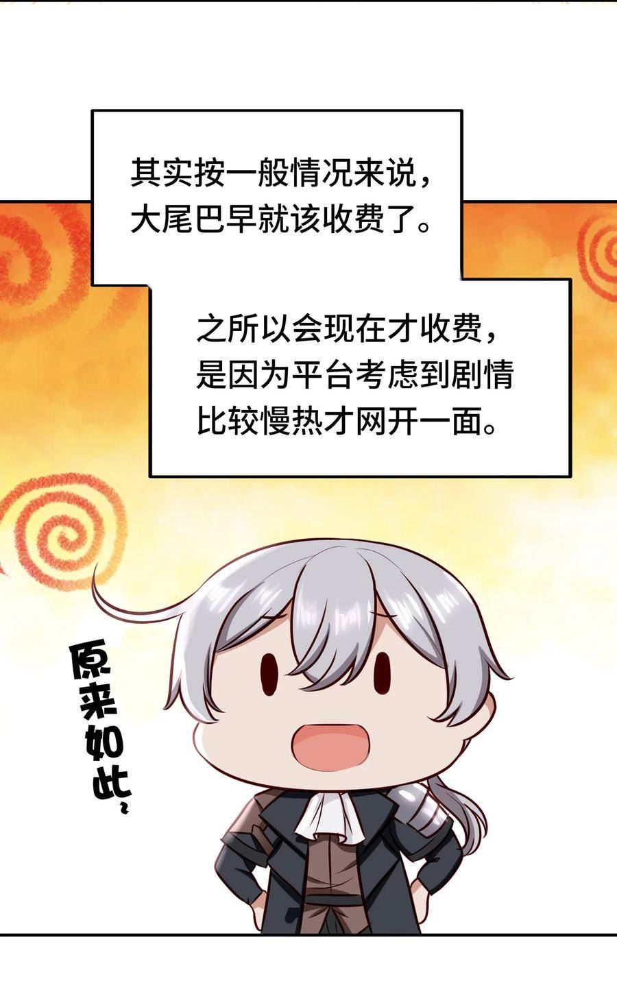 喜欢大尾巴有什么错漫画,026 海95图