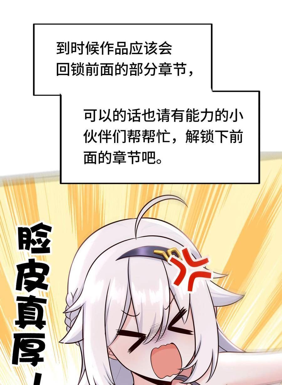 喜欢大尾巴有什么错漫画,026 海98图