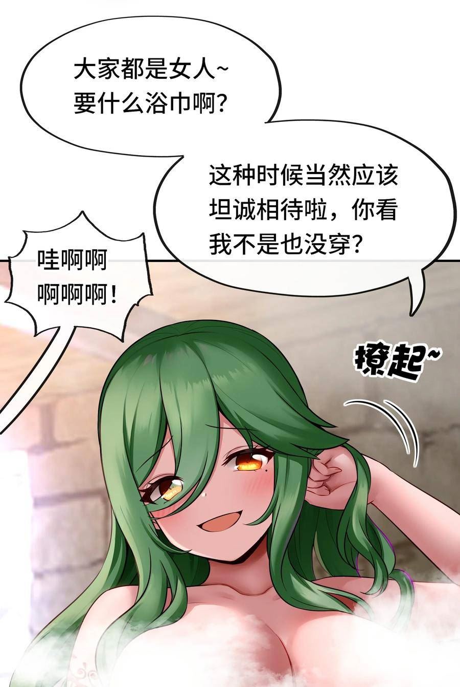 喜欢大尾巴有什么错漫画,027 这下想不冲都不行了77图