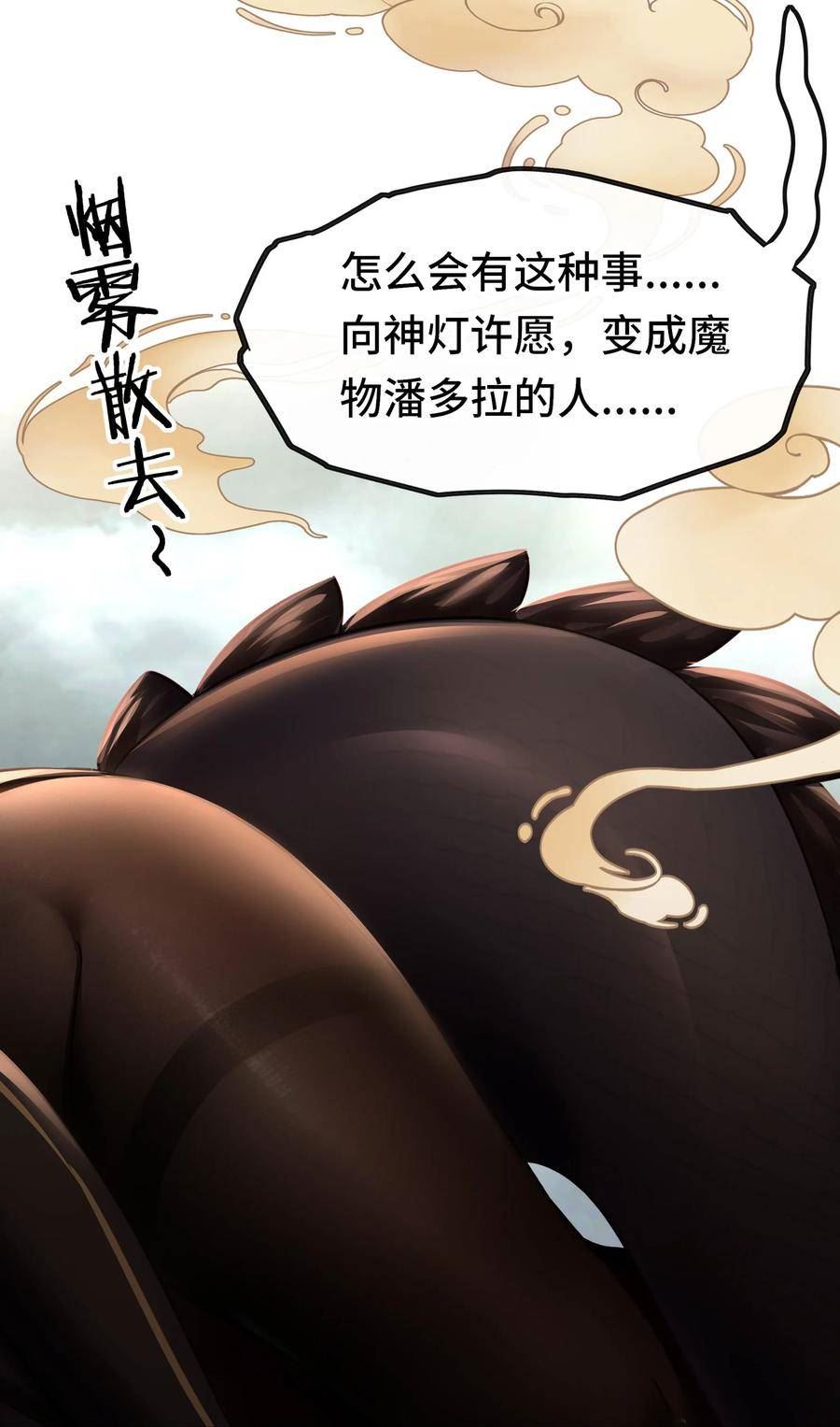 喜欢大尾巴有什么错漫画,028 大尾巴天堂100图