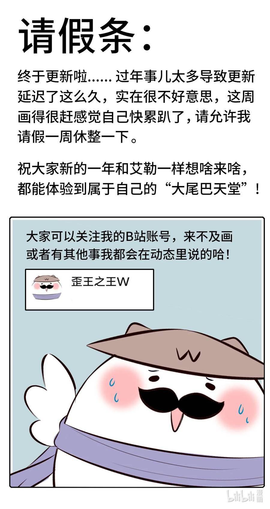 喜欢大尾巴有什么错漫画,028 大尾巴天堂103图