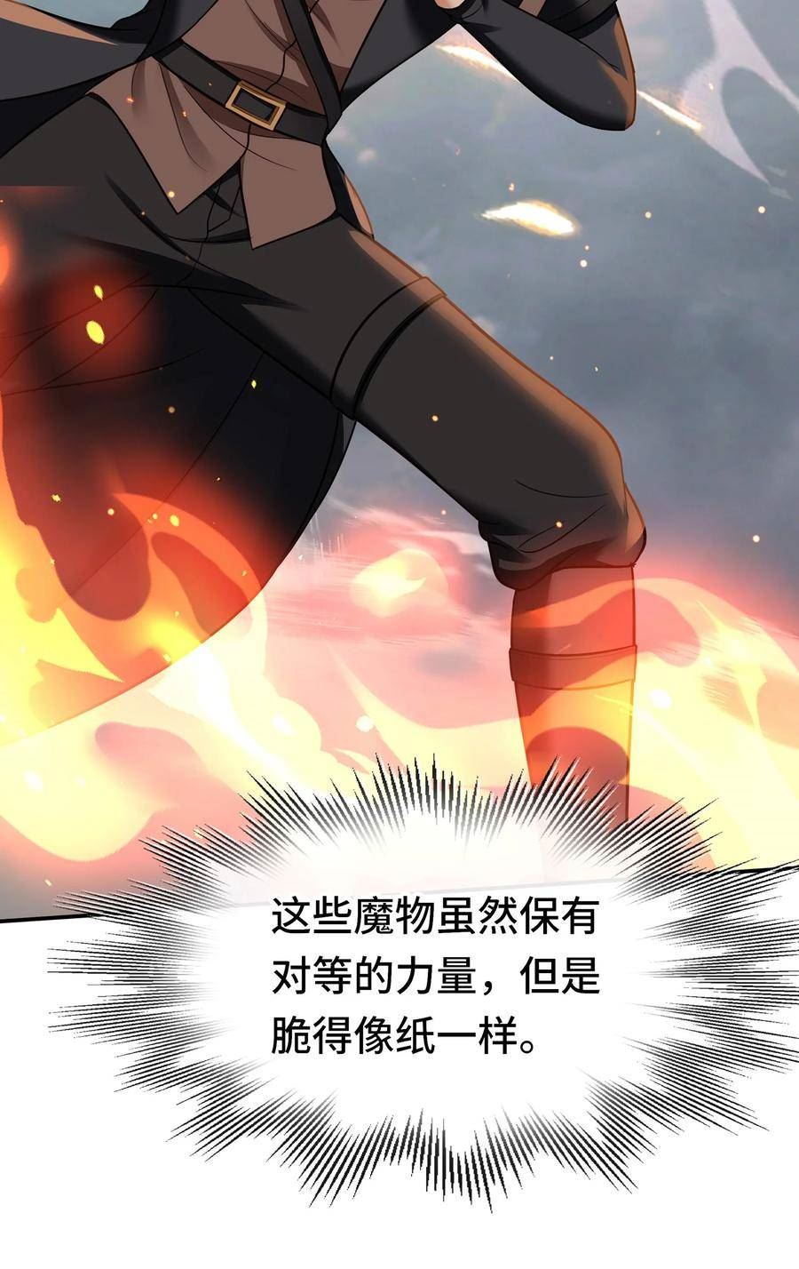 喜欢大尾巴有什么错漫画,028 大尾巴天堂18图