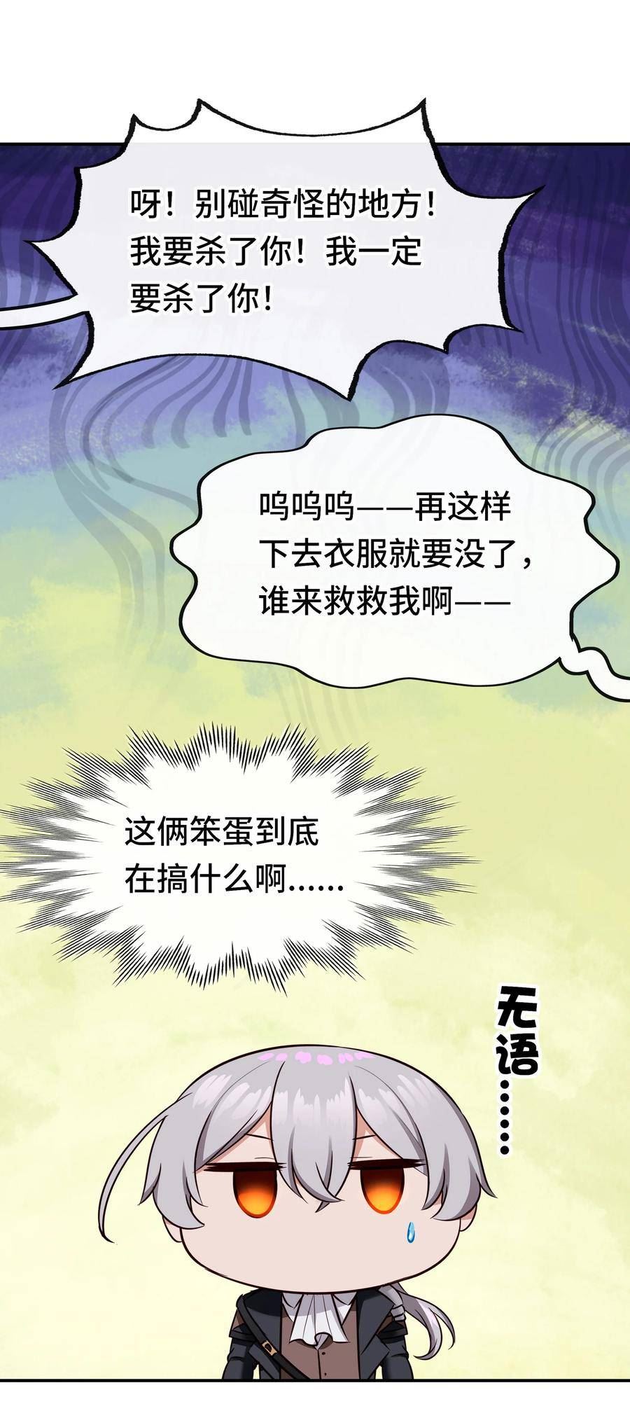 喜欢大尾巴有什么错漫画,028 大尾巴天堂30图