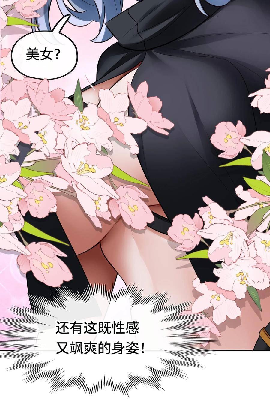 喜欢大尾巴有什么错漫画,028 大尾巴天堂63图