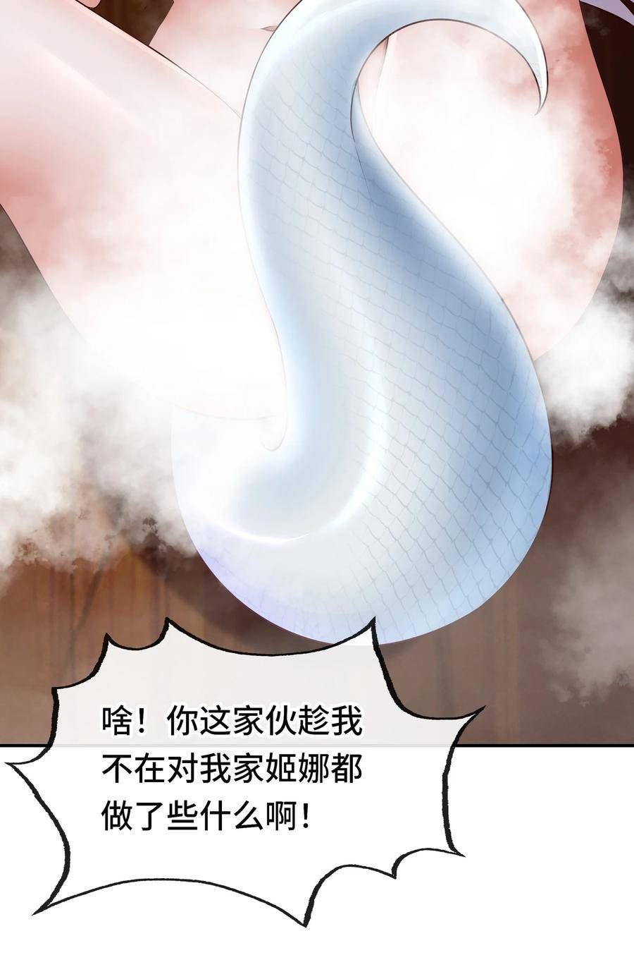 喜欢大尾巴有什么错漫画,028 大尾巴天堂82图