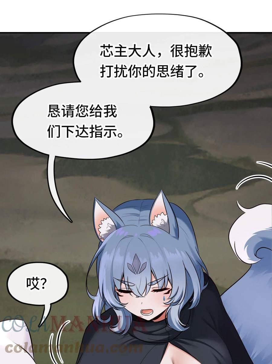 喜欢大尾巴有什么错漫画,029 千奇25图