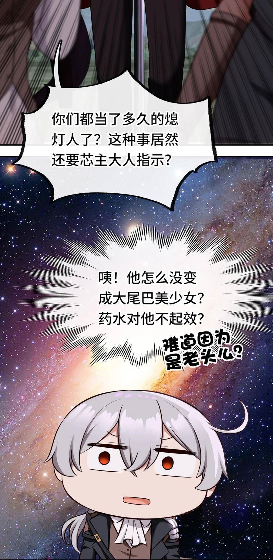 喜欢大尾巴有什么错漫画,029 千奇30图