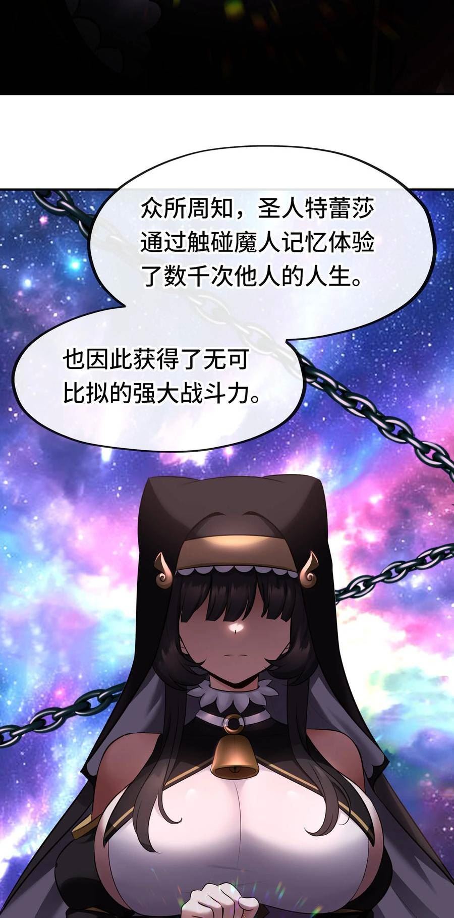 喜欢大尾巴有什么错漫画,029 千奇51图