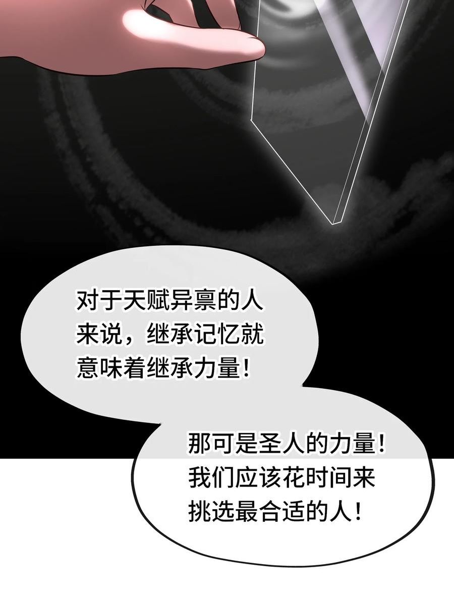 喜欢大尾巴有什么错漫画,029 千奇54图