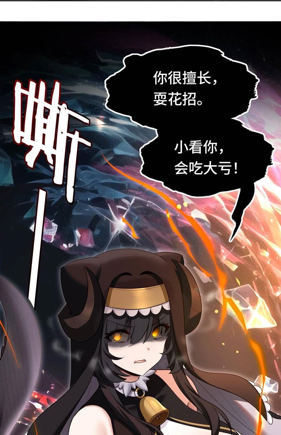 喜欢大尾巴有什么错漫画,030 最后的命令21图