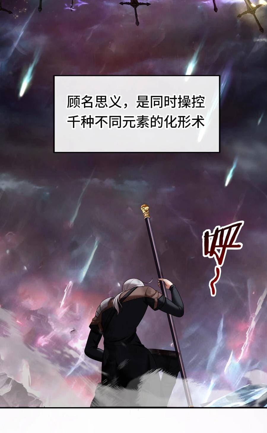 喜欢大尾巴有什么错漫画,030 最后的命令3图