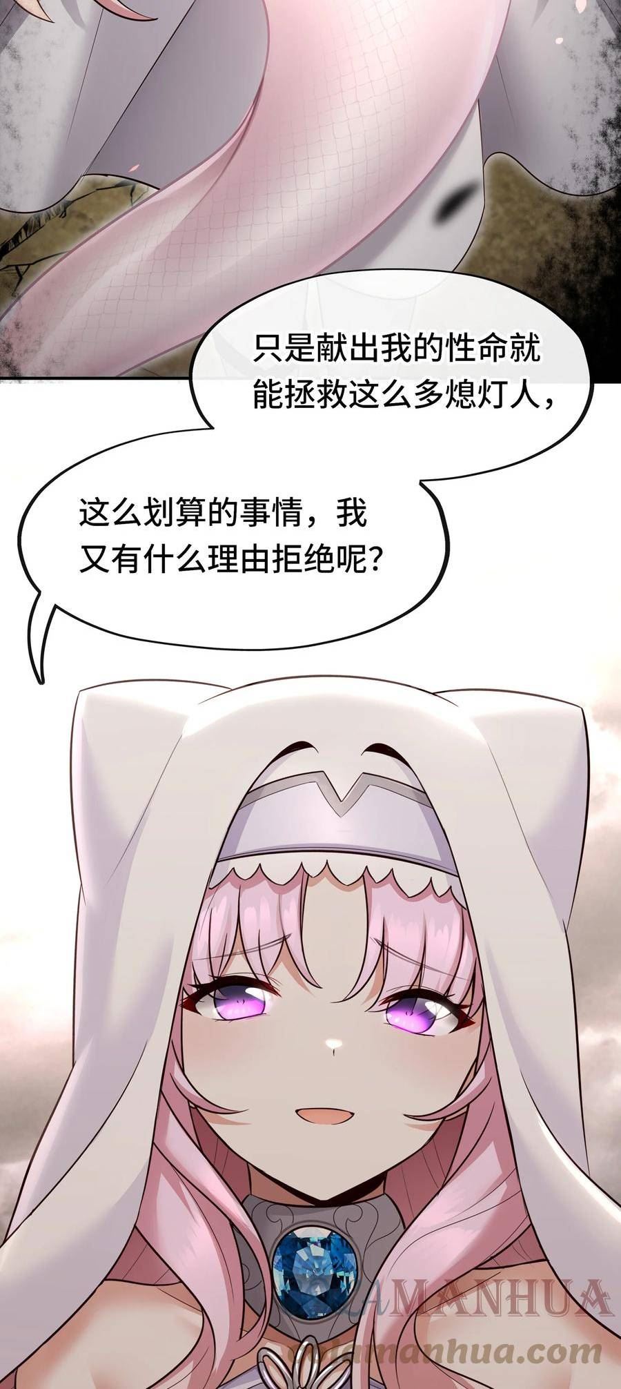 喜欢大尾巴有什么错漫画,030 最后的命令46图