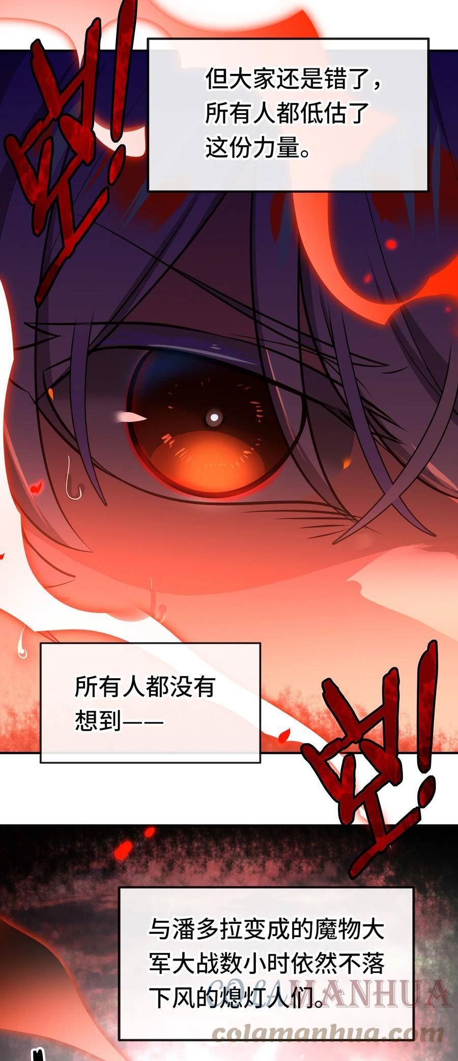 喜欢大尾巴有什么错漫画,030 最后的命令7图