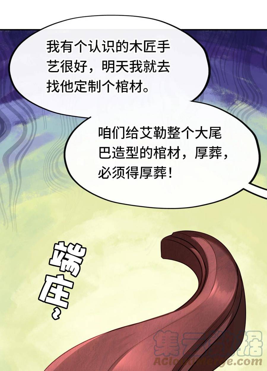 喜欢大尾巴有什么错漫画,031 潘多拉之遗40图