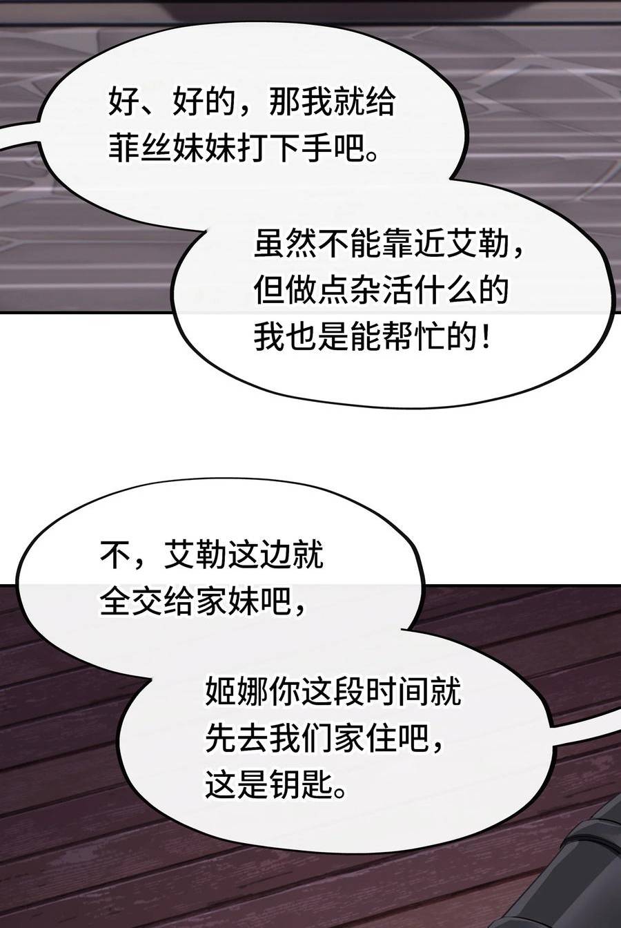 喜欢大尾巴有什么错漫画,031 潘多拉之遗72图