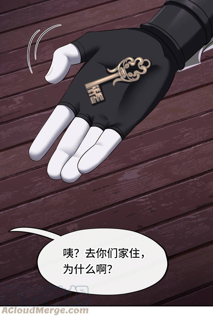 喜欢大尾巴有什么错漫画,031 潘多拉之遗73图