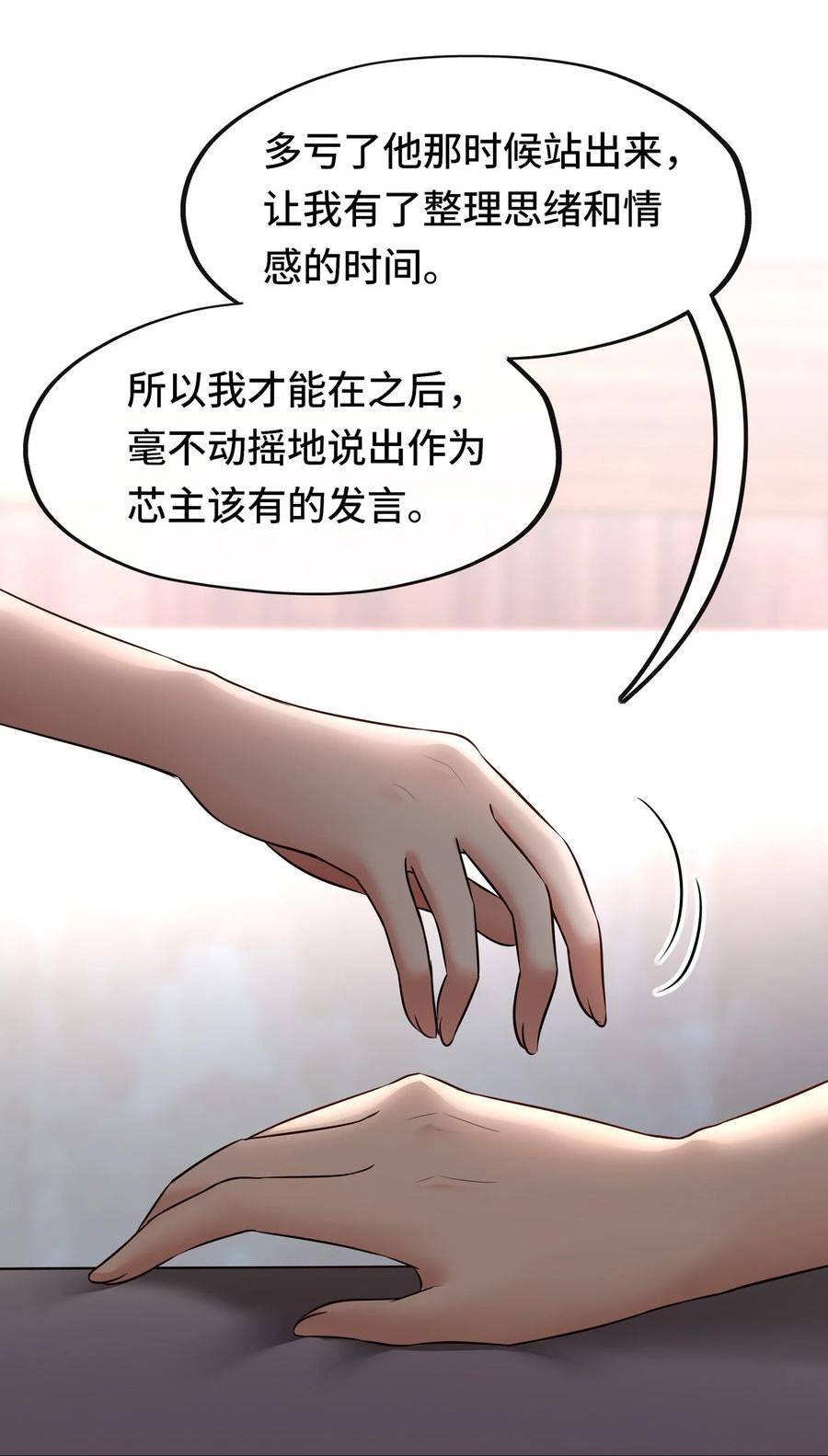 喜欢大尾巴有什么错漫画,032 都是骗你的38图