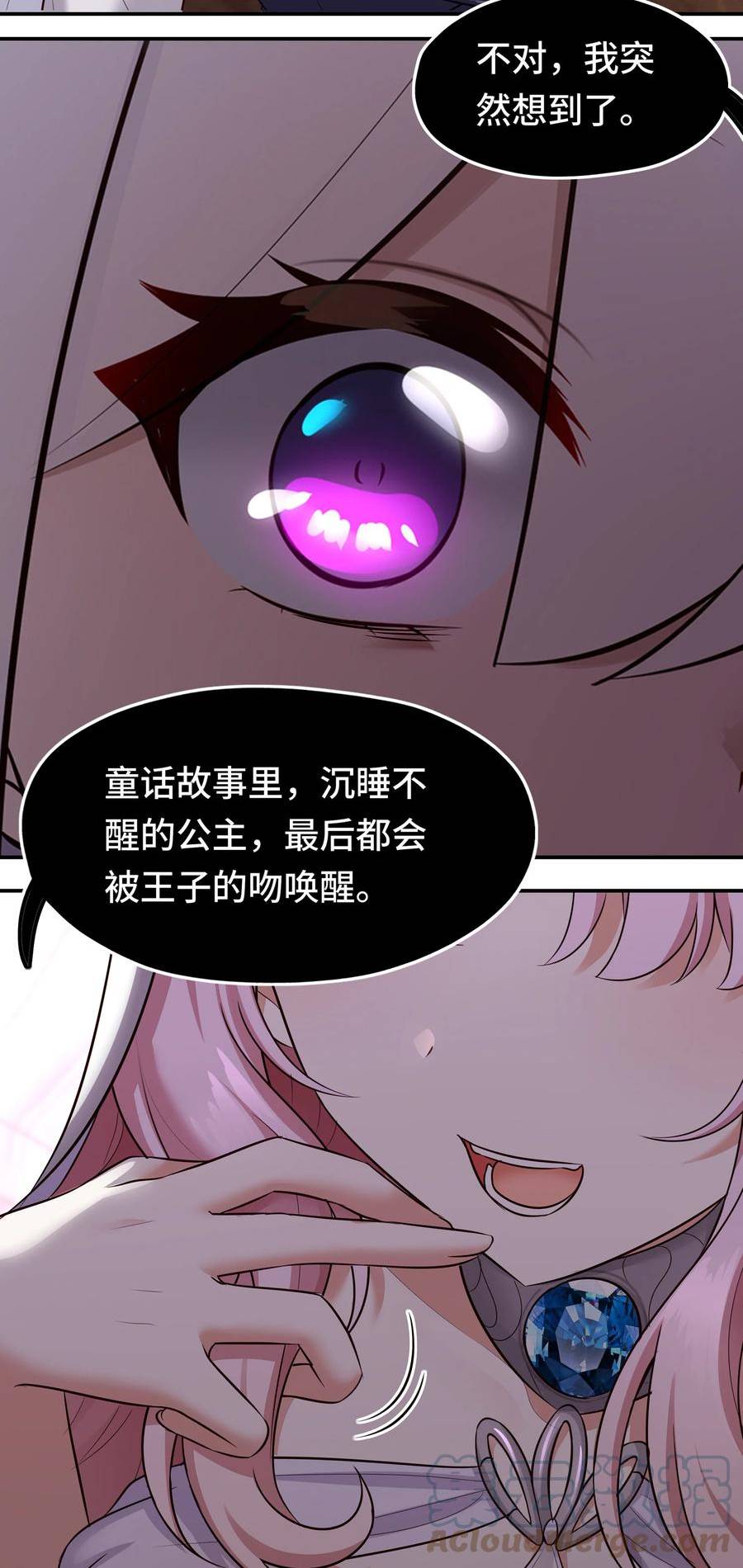 喜欢大尾巴有什么错漫画,032 都是骗你的55图