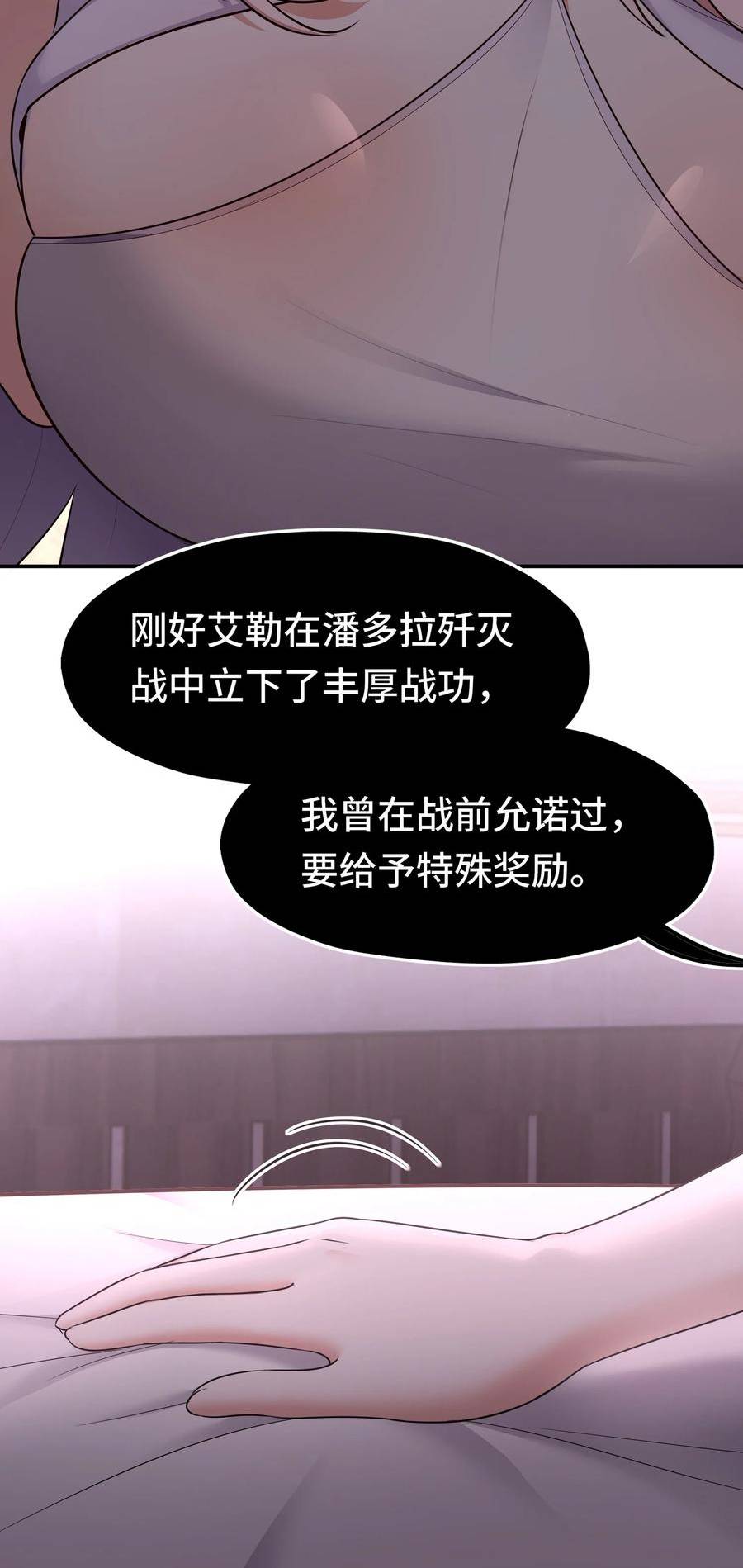 喜欢大尾巴有什么错漫画,032 都是骗你的56图