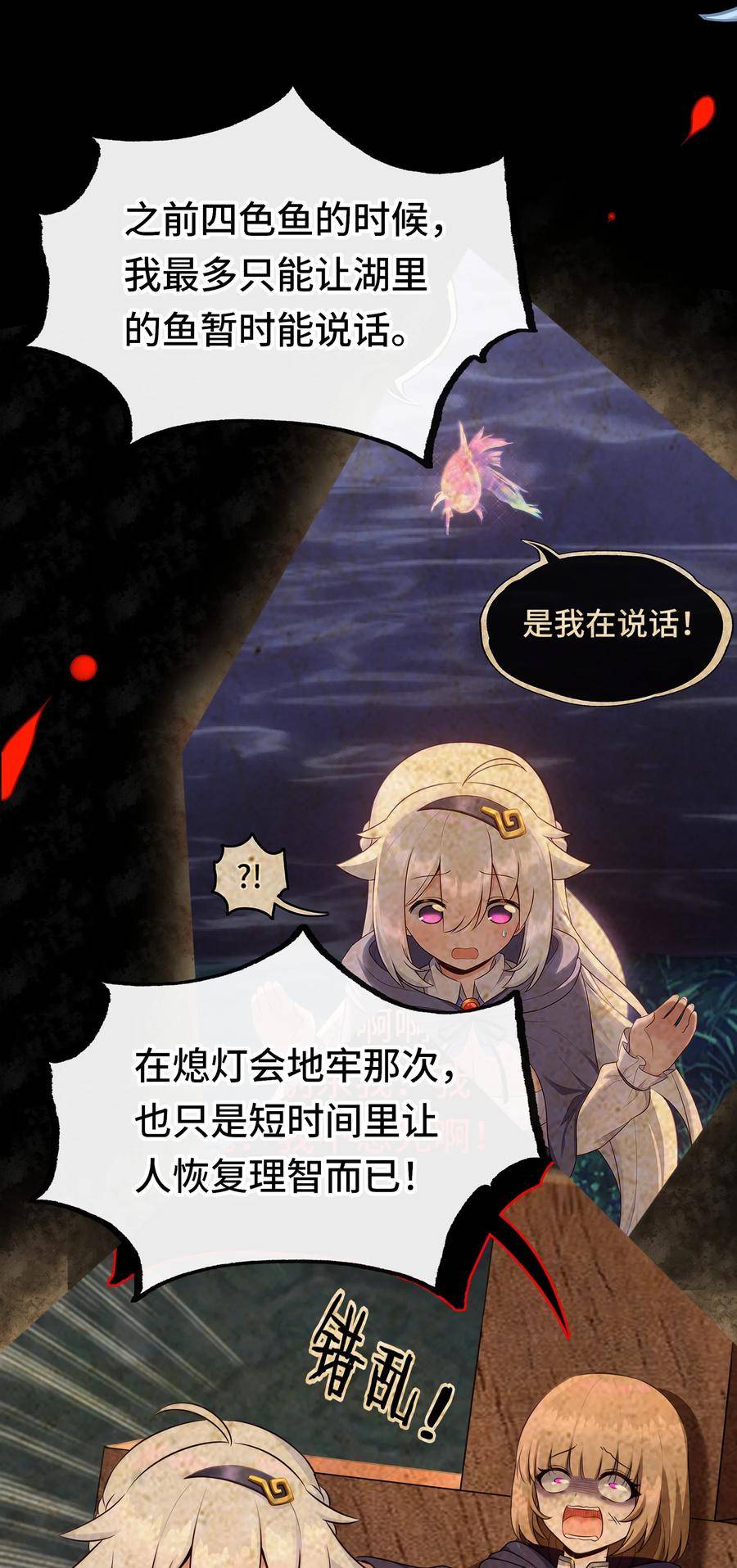 喜欢大尾巴有什么错漫画,033 谁家的小孩65图