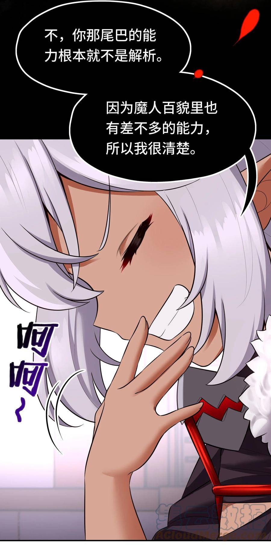 喜欢大尾巴有什么错漫画,033 谁家的小孩67图