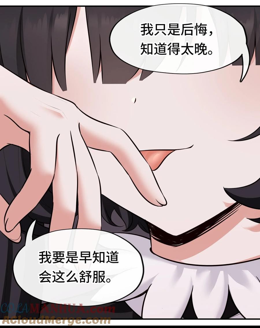 喜欢大尾巴有什么错漫画,034 疯子58图