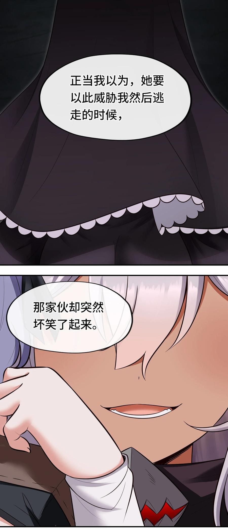 喜欢大尾巴有什么错漫画,034 疯子69图