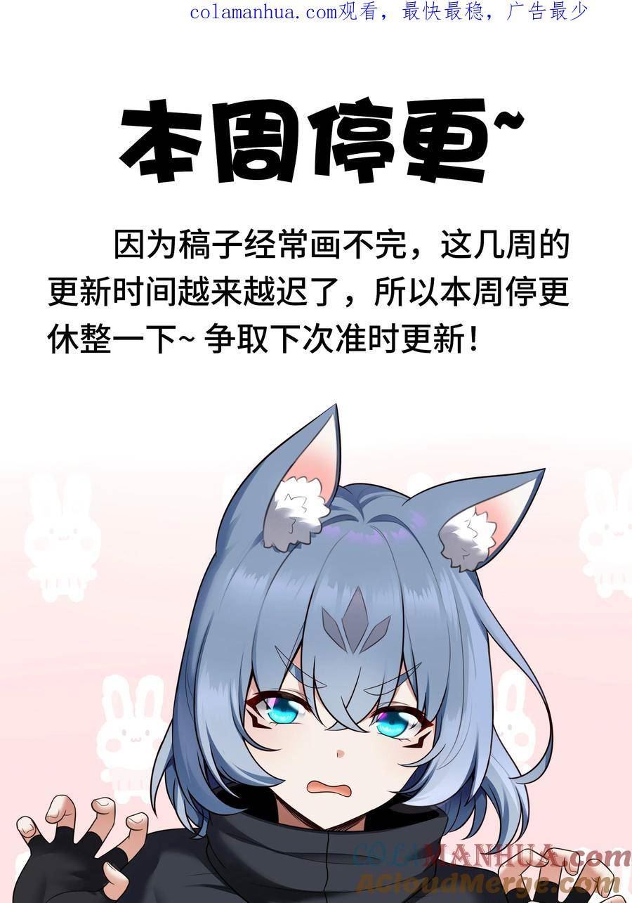 喜欢大尾巴有什么错漫画,请假条 内有美图，本周咕咕1图