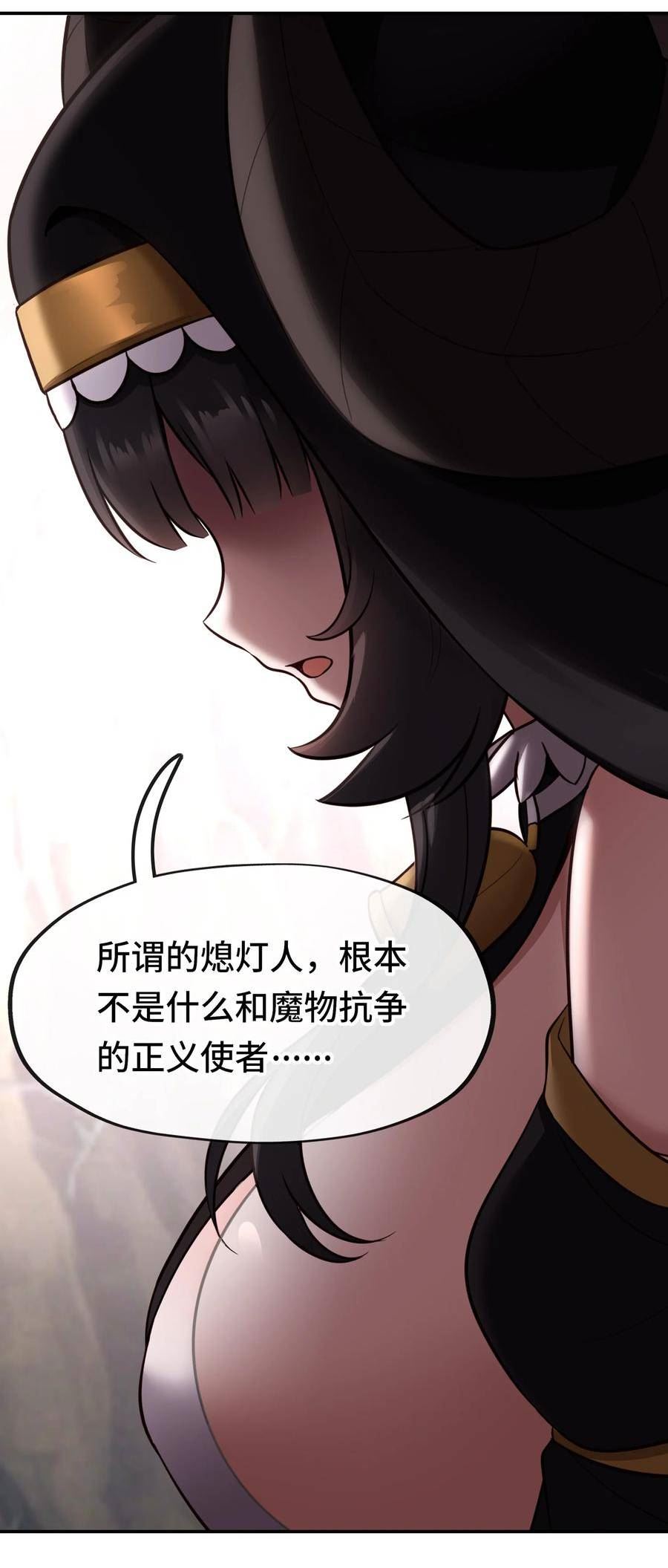 喜欢大尾巴有什么错漫画,036 猩红神灯26图