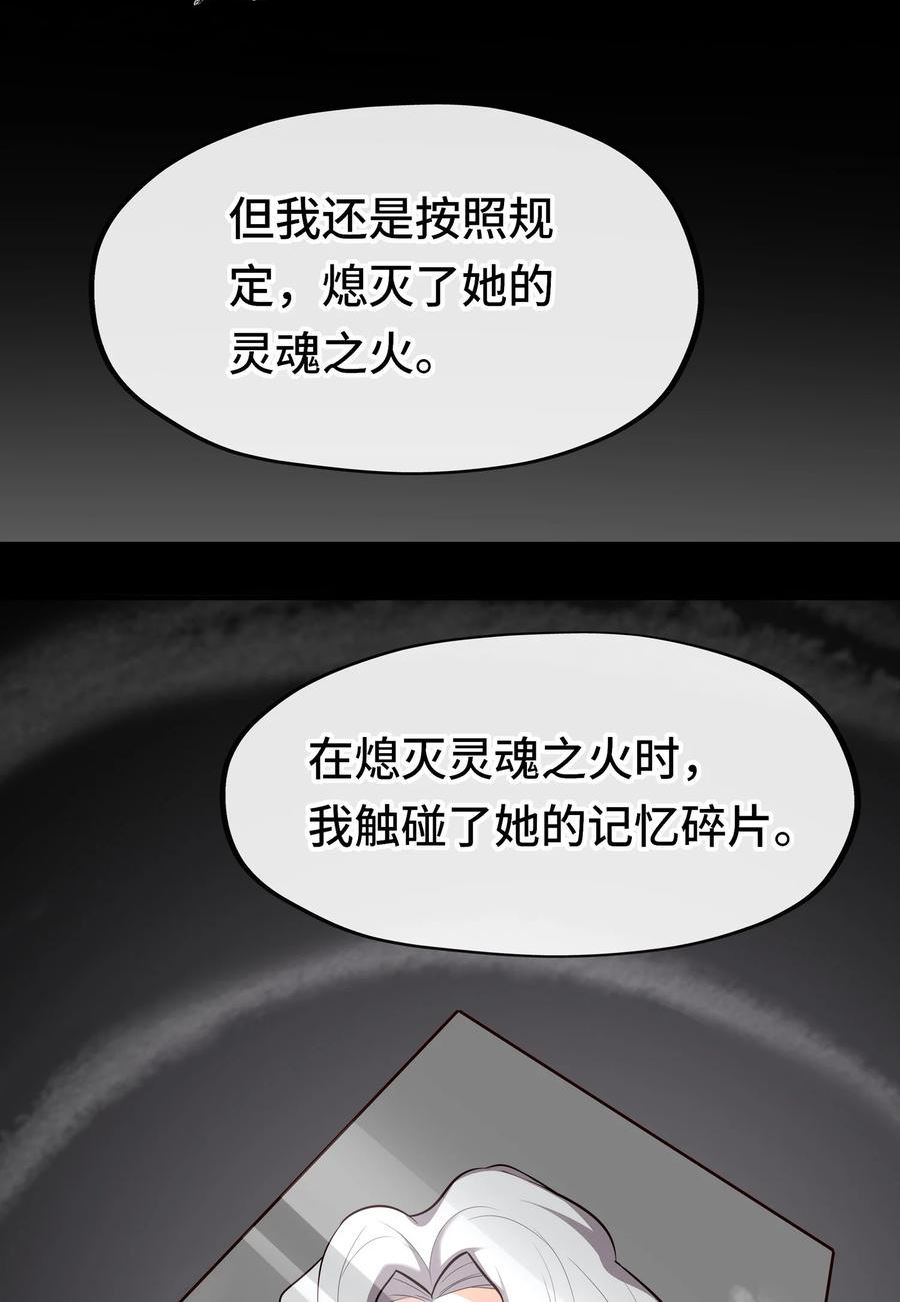 喜欢大尾巴有什么错漫画,036 猩红神灯41图