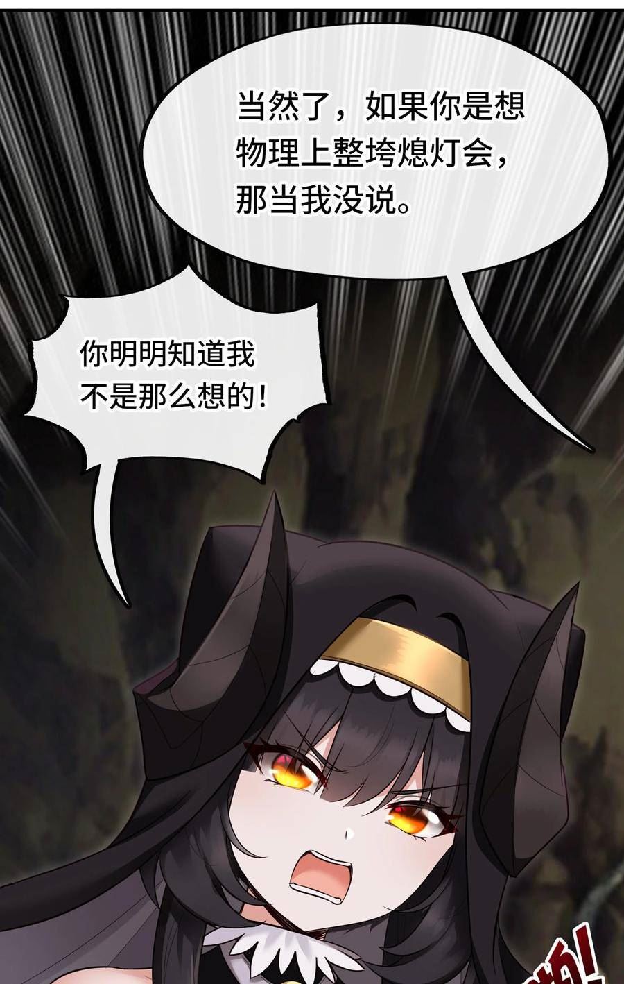 喜欢大尾巴有什么错漫画,036 猩红神灯71图