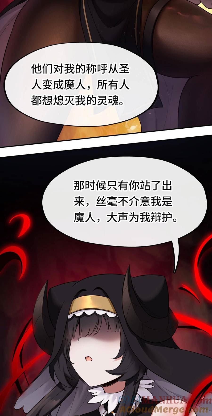 喜欢大尾巴有什么错漫画,036 猩红神灯76图