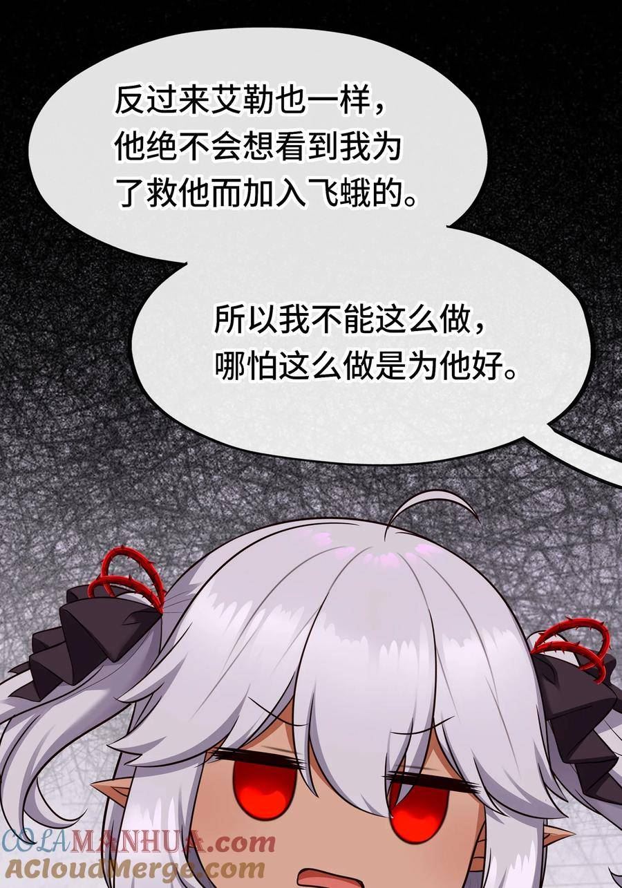 喜欢大尾巴有什么错漫画,036 赶快榨出来16图