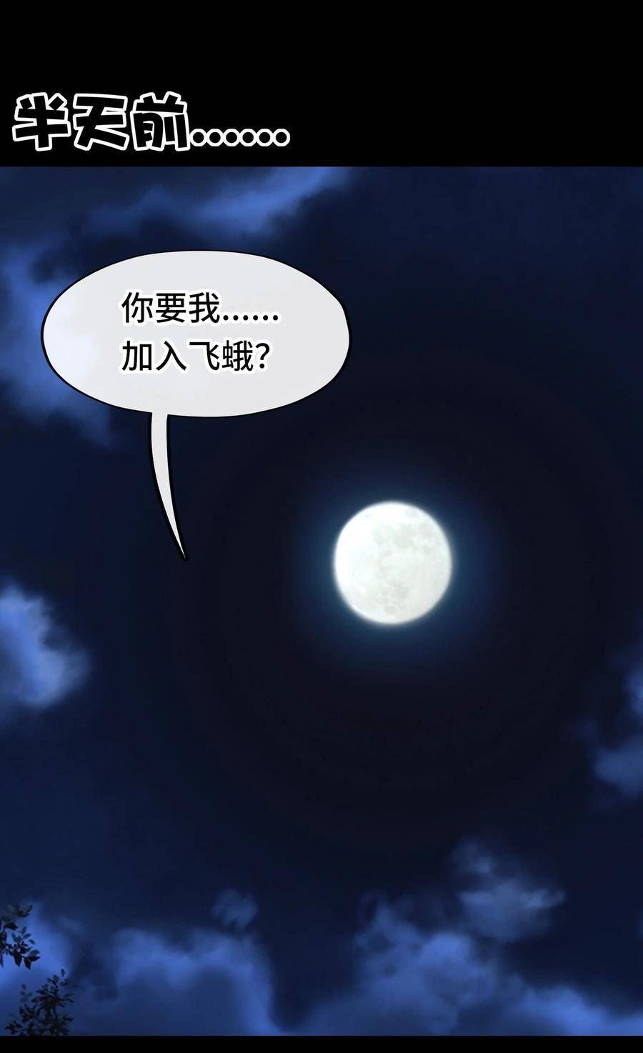 喜欢大尾巴有什么错漫画,036 赶快榨出来2图