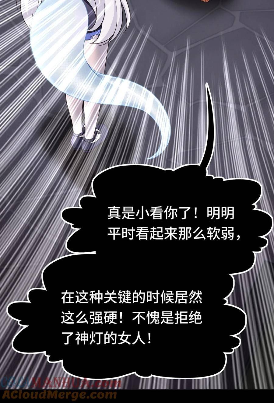 喜欢大尾巴有什么错漫画,036 赶快榨出来25图