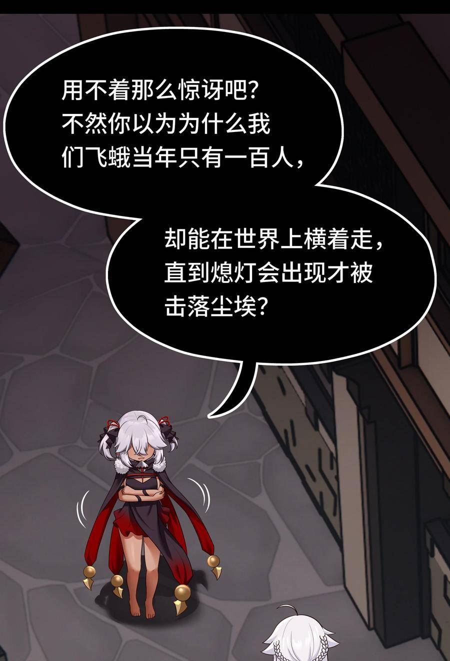 喜欢大尾巴有什么错漫画,036 赶快榨出来5图