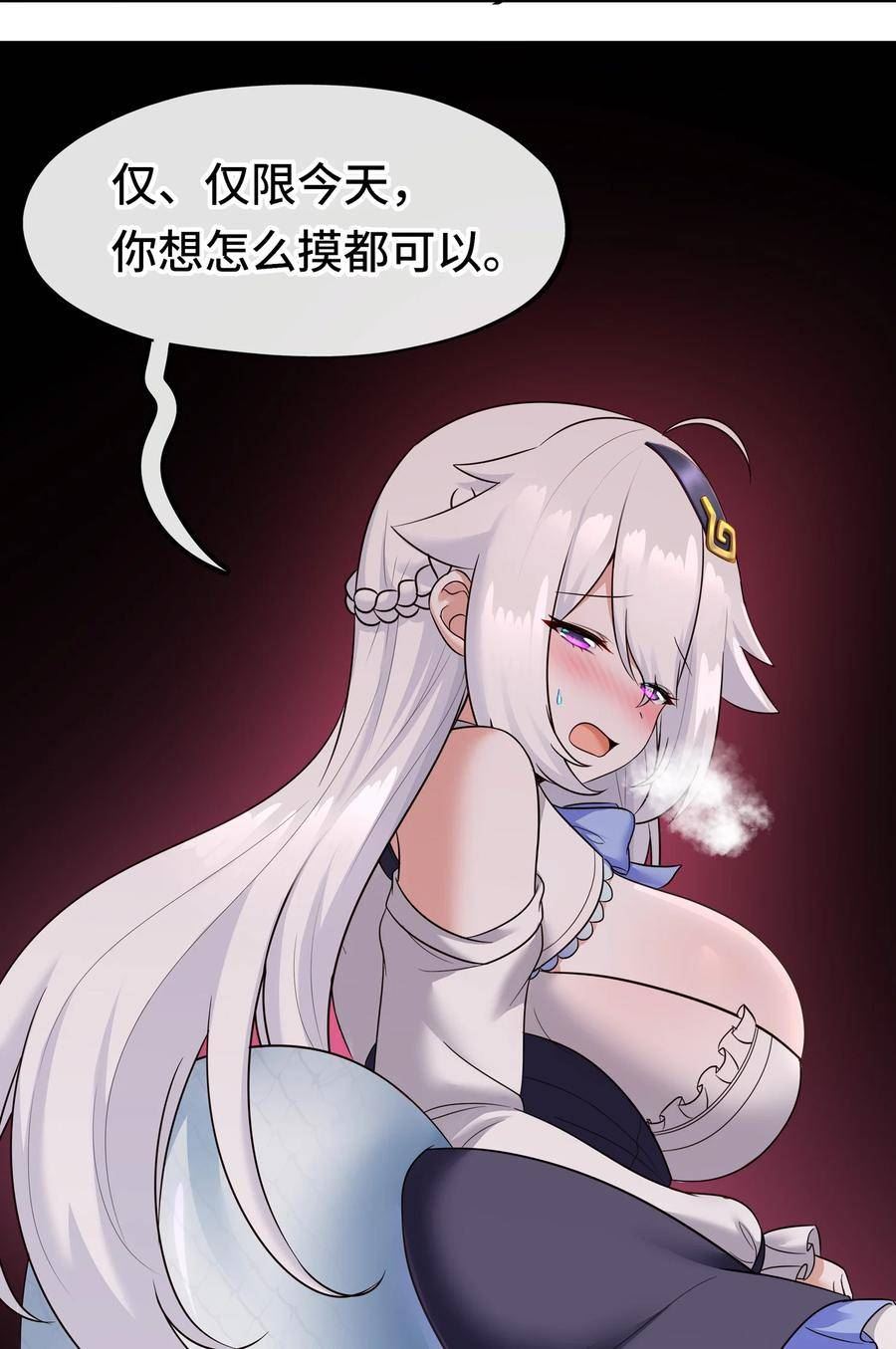 喜欢大尾巴有什么错漫画,036 赶快榨出来62图