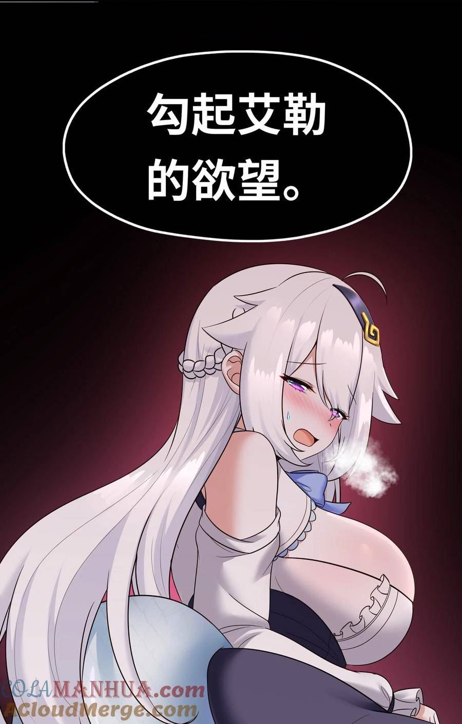 喜欢大尾巴有什么错漫画,037 那还有什么好犹豫的？16图