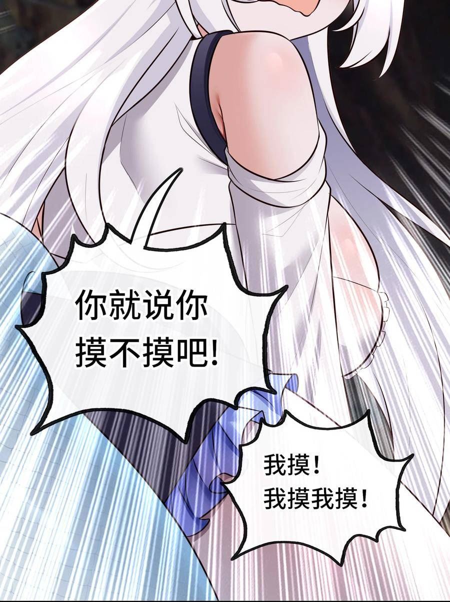 喜欢大尾巴有什么错漫画,037 那还有什么好犹豫的？20图