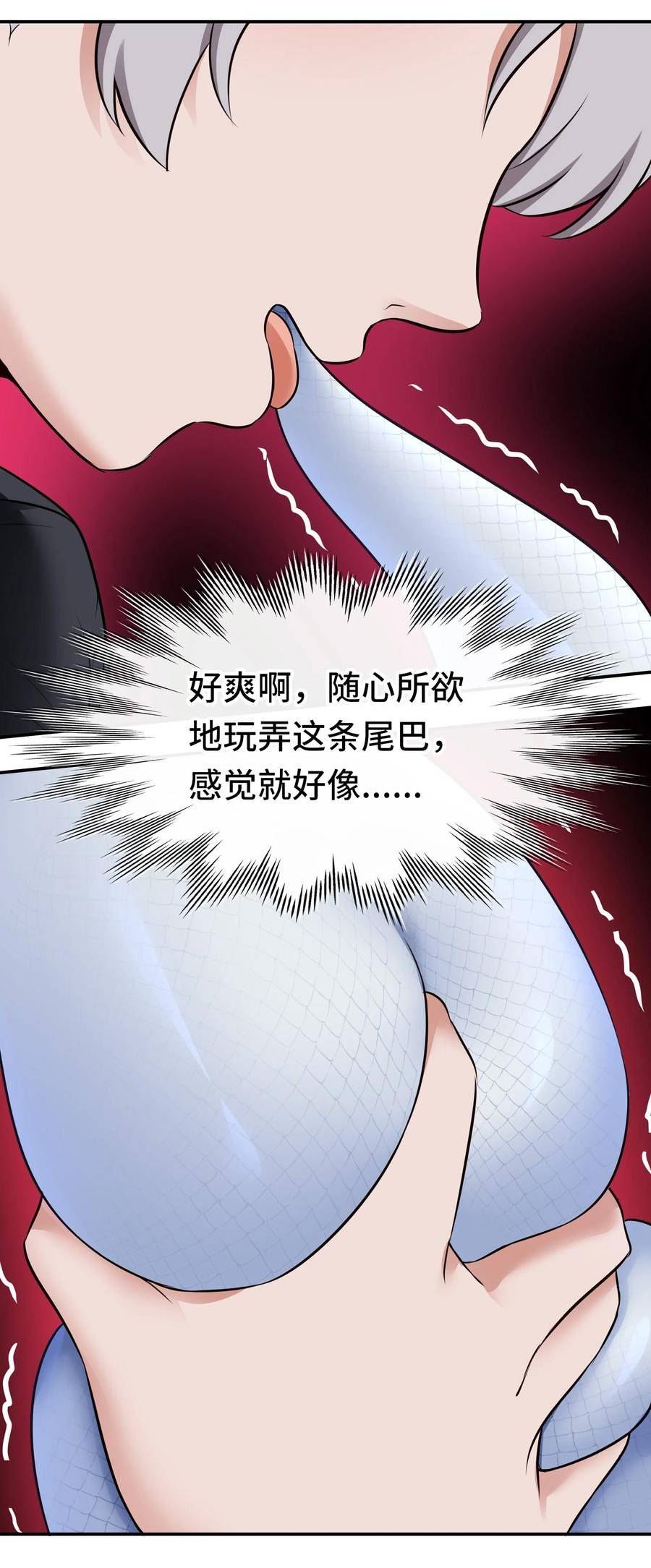 喜欢大尾巴有什么错漫画,037 那还有什么好犹豫的？39图