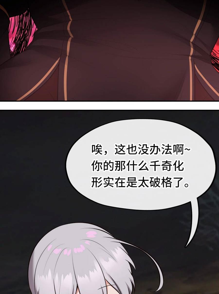 喜欢大尾巴有什么错漫画,037 那还有什么好犹豫的？59图